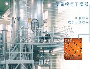 BPG閉路循環(huán)噴霧干燥機(jī)